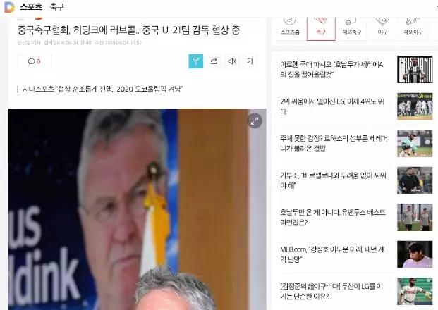 02世界杯韩国教头将执教国奥；韩媒讽刺：中国球员太娇惯不适应